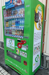 2017年　「ゴクッと募金」